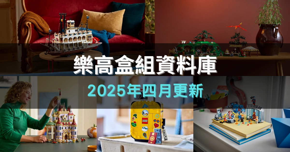 2025 四月新品