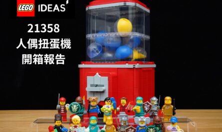 人偶扭蛋機