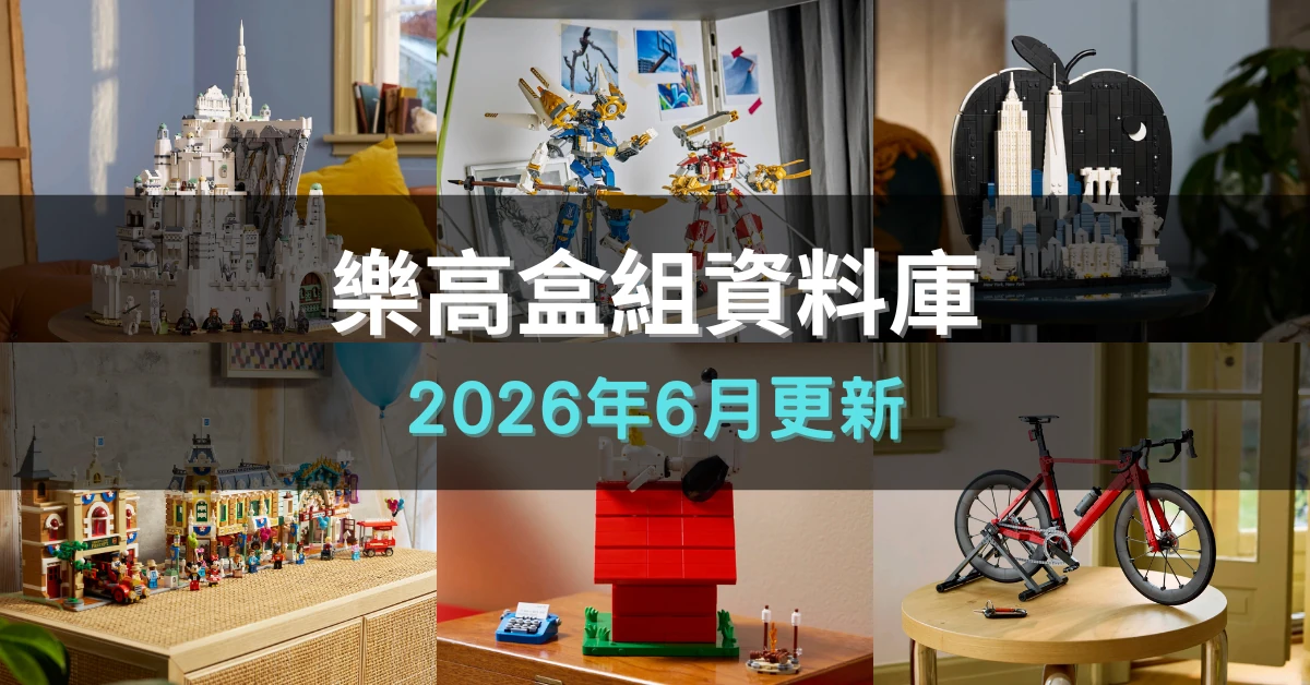 六月新品