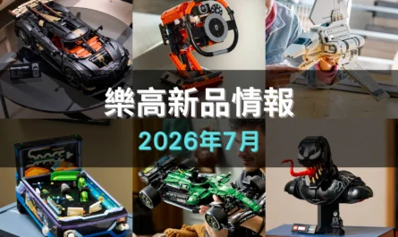 七月新品