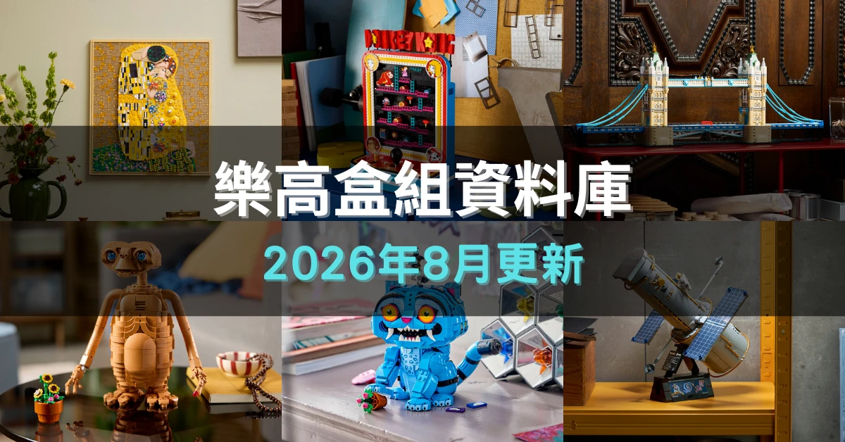 八月新品