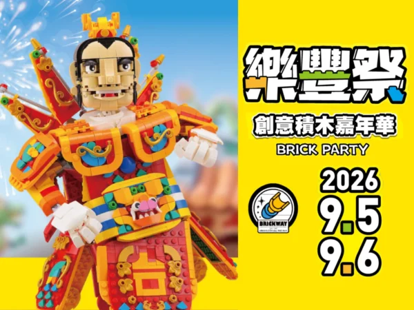 樂祭豐