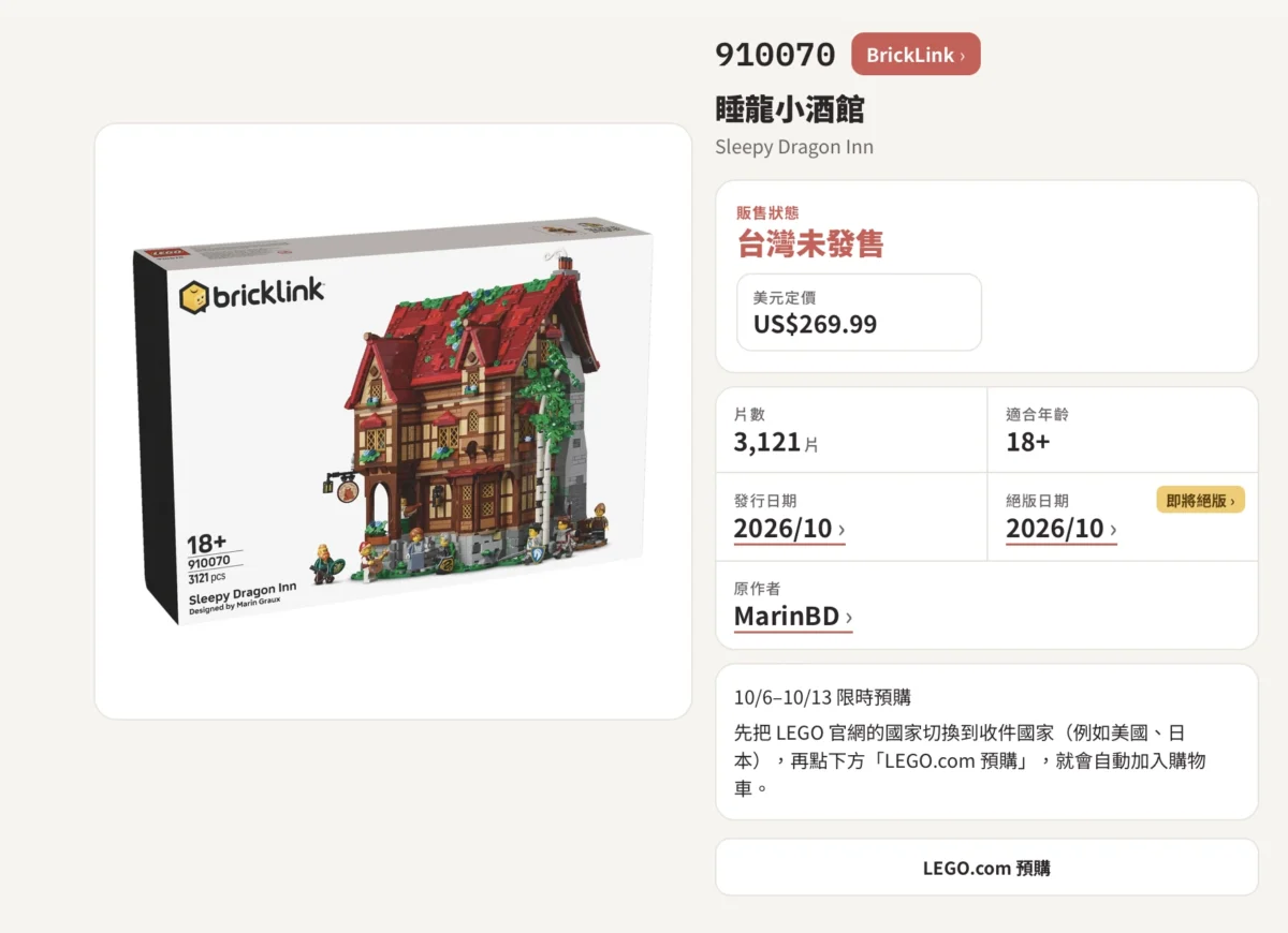 樂高盒組資料庫 BDP Series 9 的 LEGO.com 預購連結