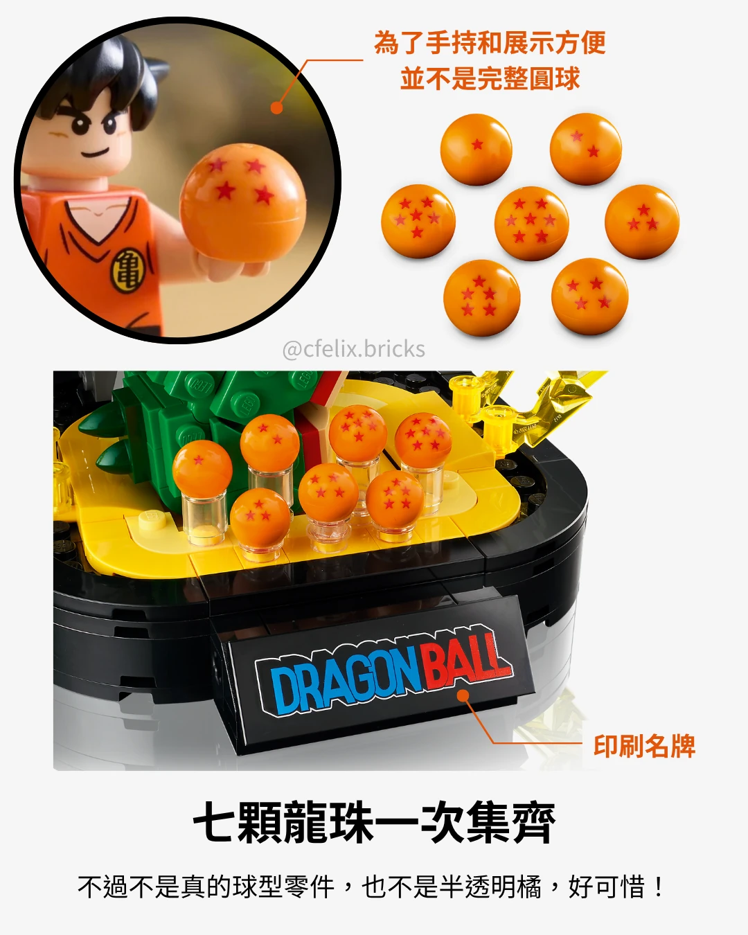 11390 七顆龍珠與 Dragon Ball 印刷名牌