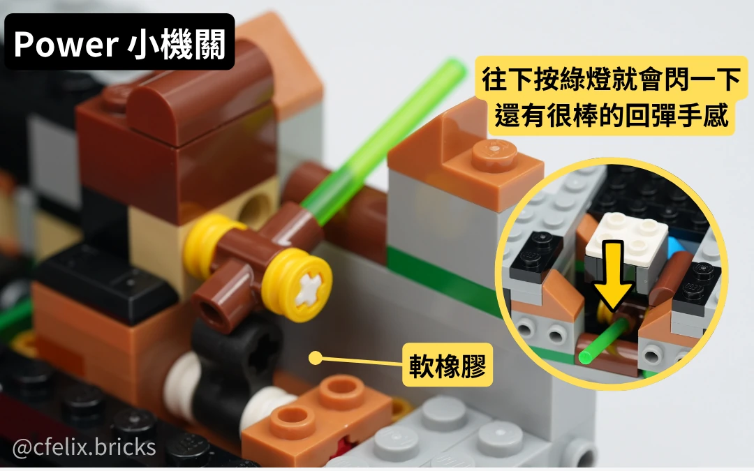 72306 PlayStation™ POWER 鍵內部機構：按下綠燈會閃一下