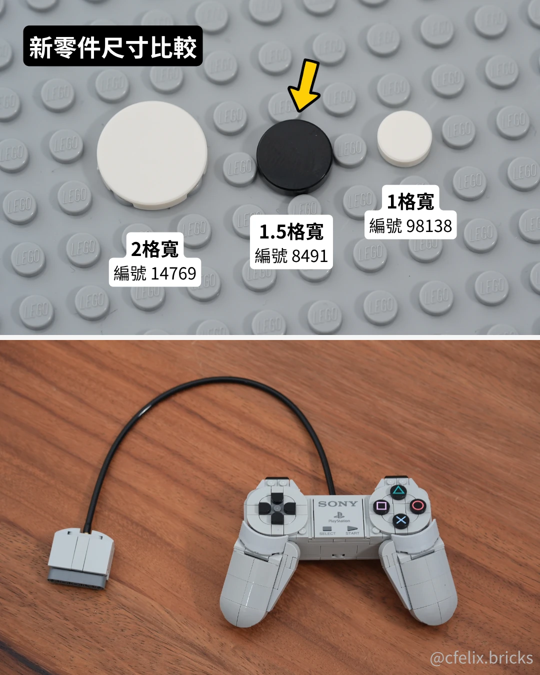72306 PlayStation™ 新零件 1.5 格圓形平板與 1 格、2 格尺寸比較