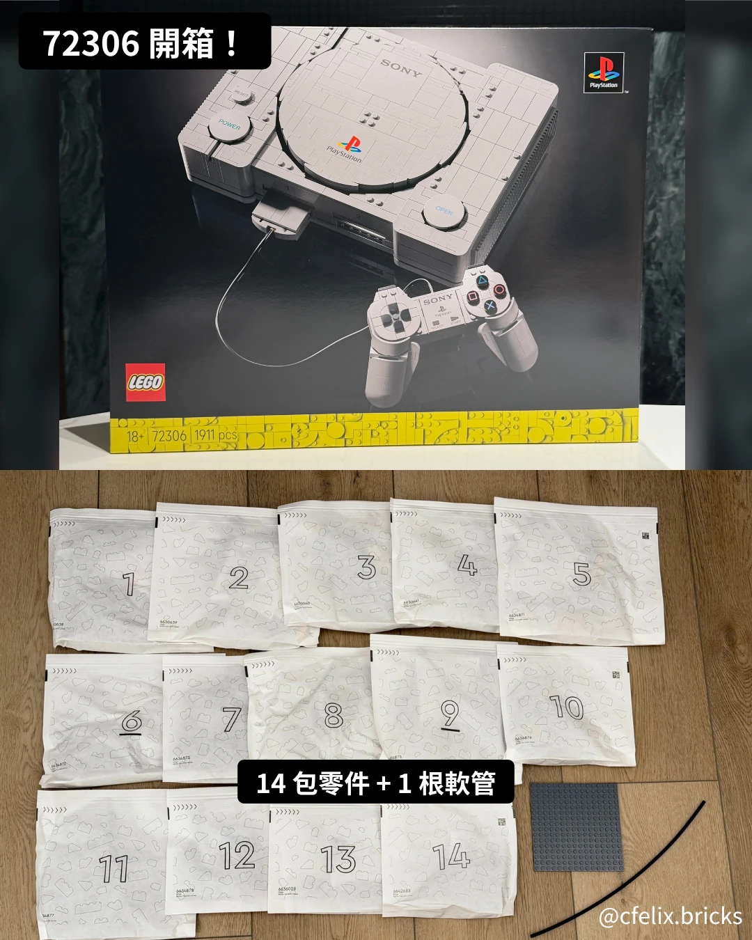 72306 PlayStation™ 彩盒與 14 包零件、1 根軟管