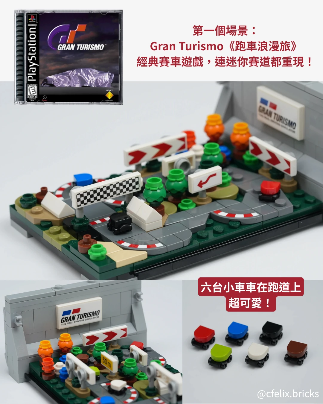 72306 PlayStation™ Gran Turismo 跑車浪漫旅 迷你賽道場景