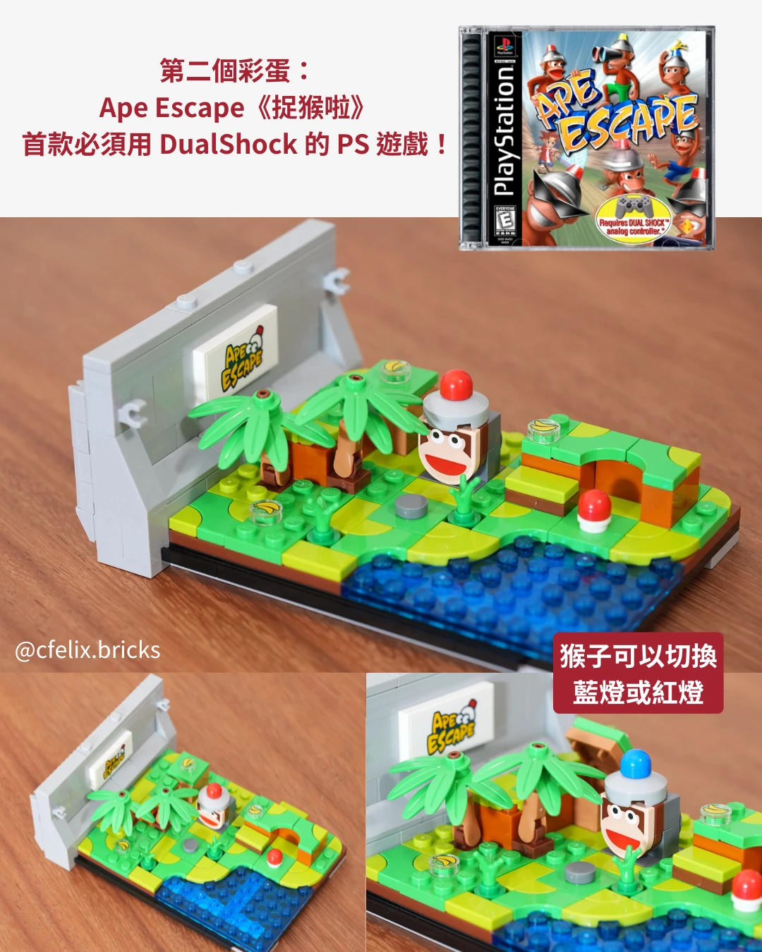 72306 PlayStation™ Ape Escape 捉猴啦 場景