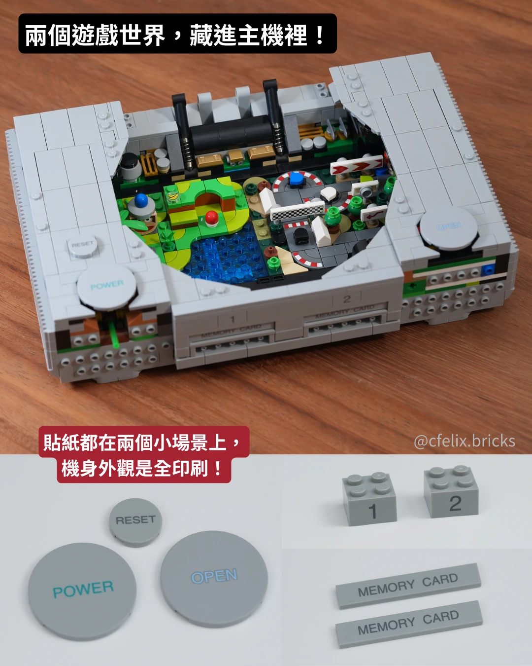 72306 PlayStation™ 兩個遊戲場景藏在主機裡，按鍵與 MEMORY CARD 皆為印刷