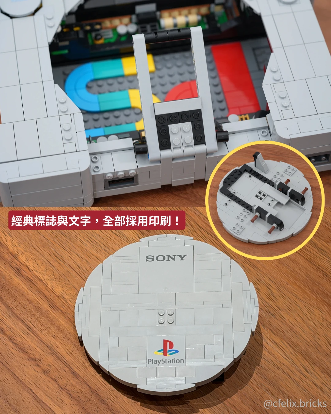 72306 PlayStation™ 上蓋的 SONY 與 PlayStation 標誌印刷