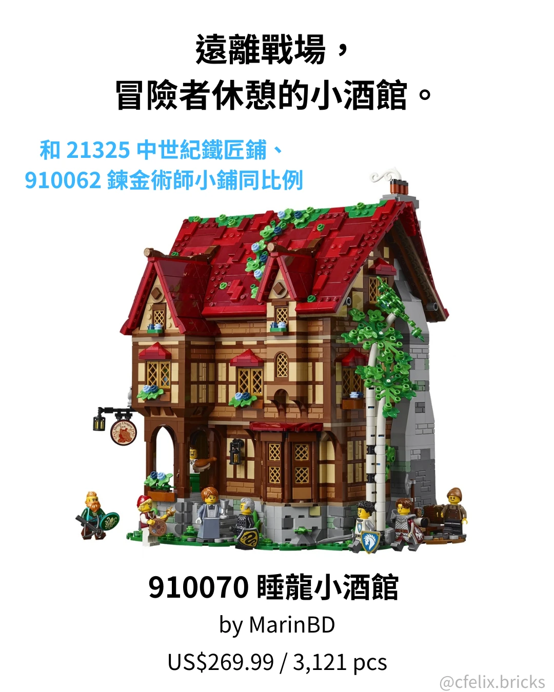 910070 睡龍小酒館 Sleepy Dragon Inn BrickLink Designer Program Series 9