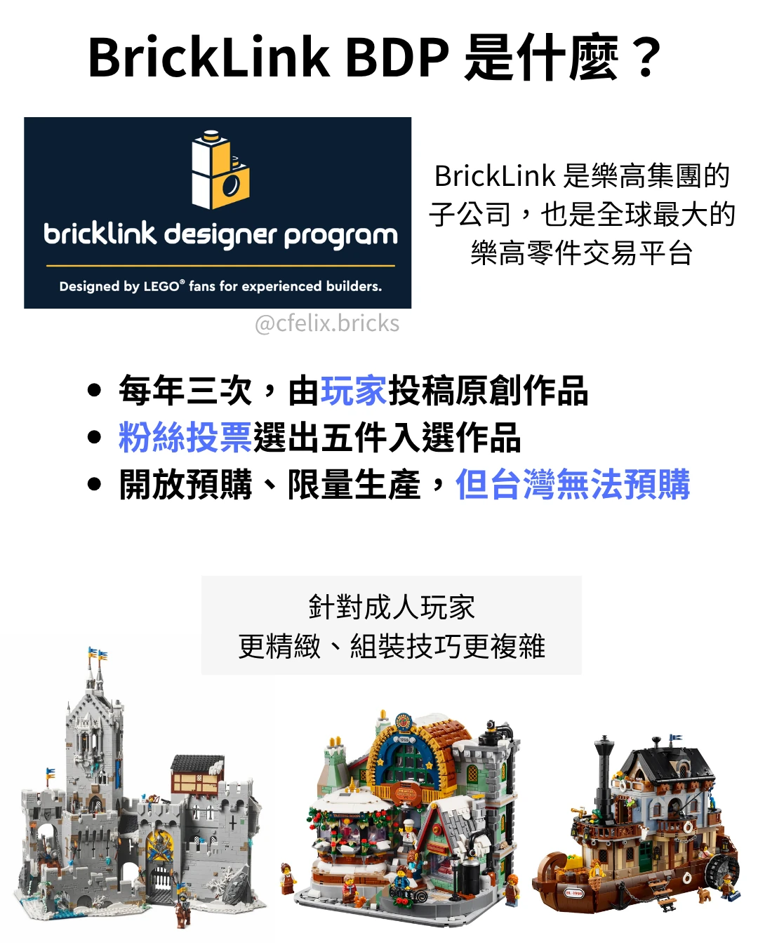BrickLink Designer Program 是什麼