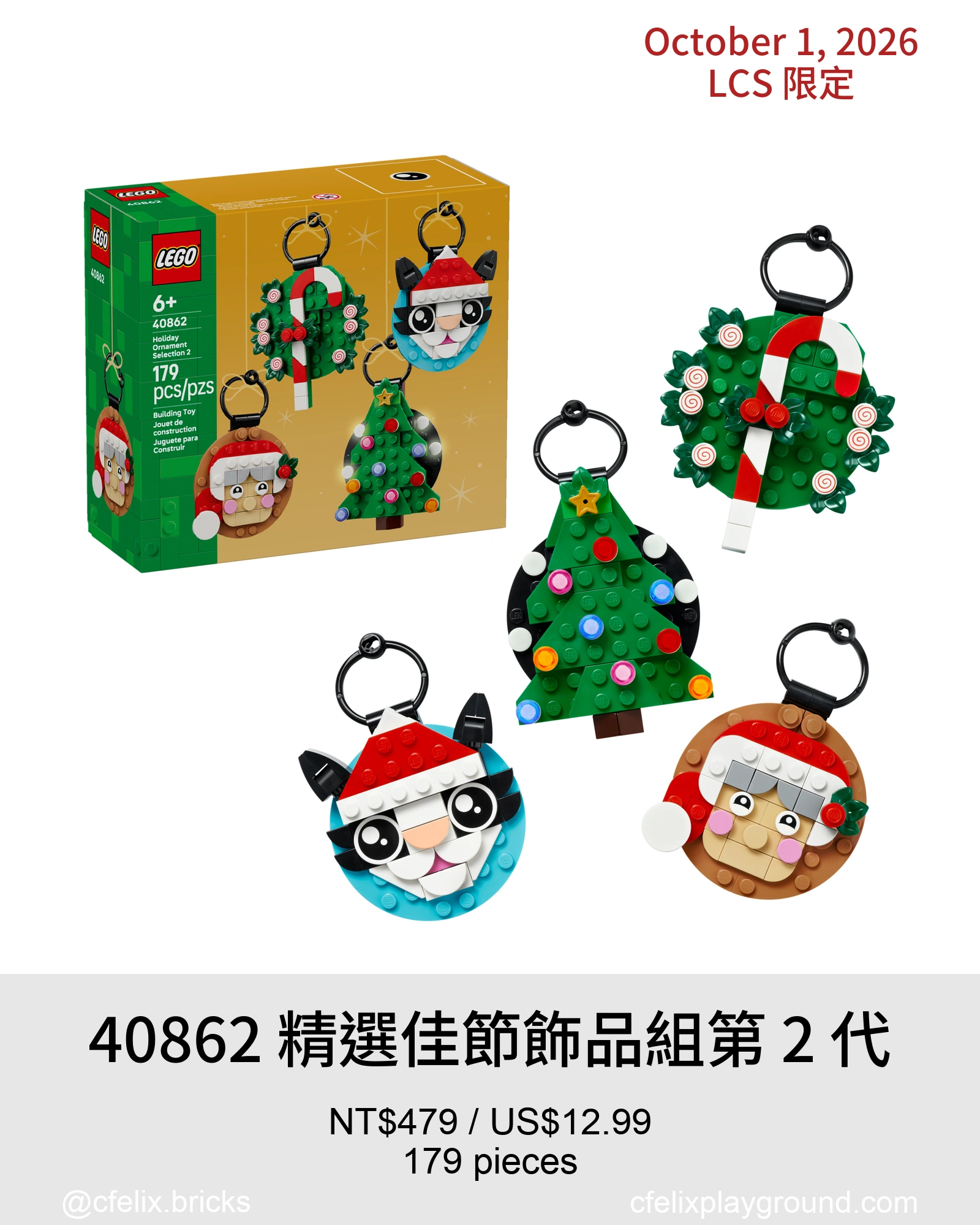 40862 精選佳節飾品組第 2 代 Holiday Ornament Selection 2