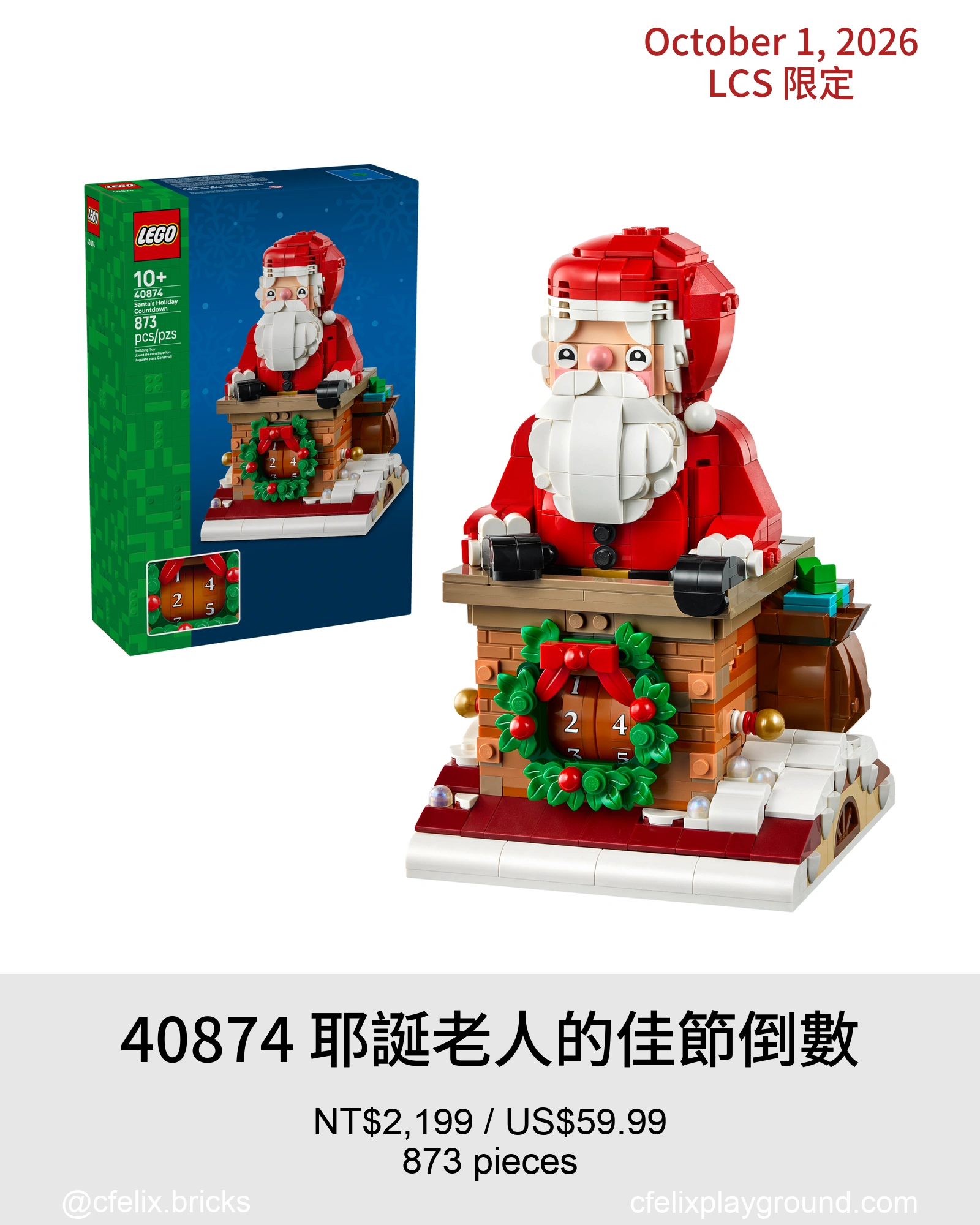 40874 耶誕老人的佳節倒數 Santa's Holiday Countdown