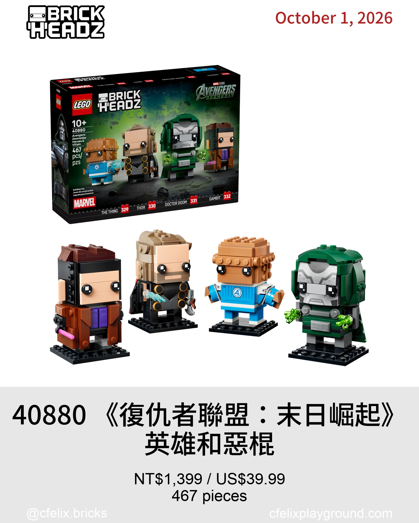 40880 BrickHeadz《復仇者聯盟：末日崛起》英雄和惡棍