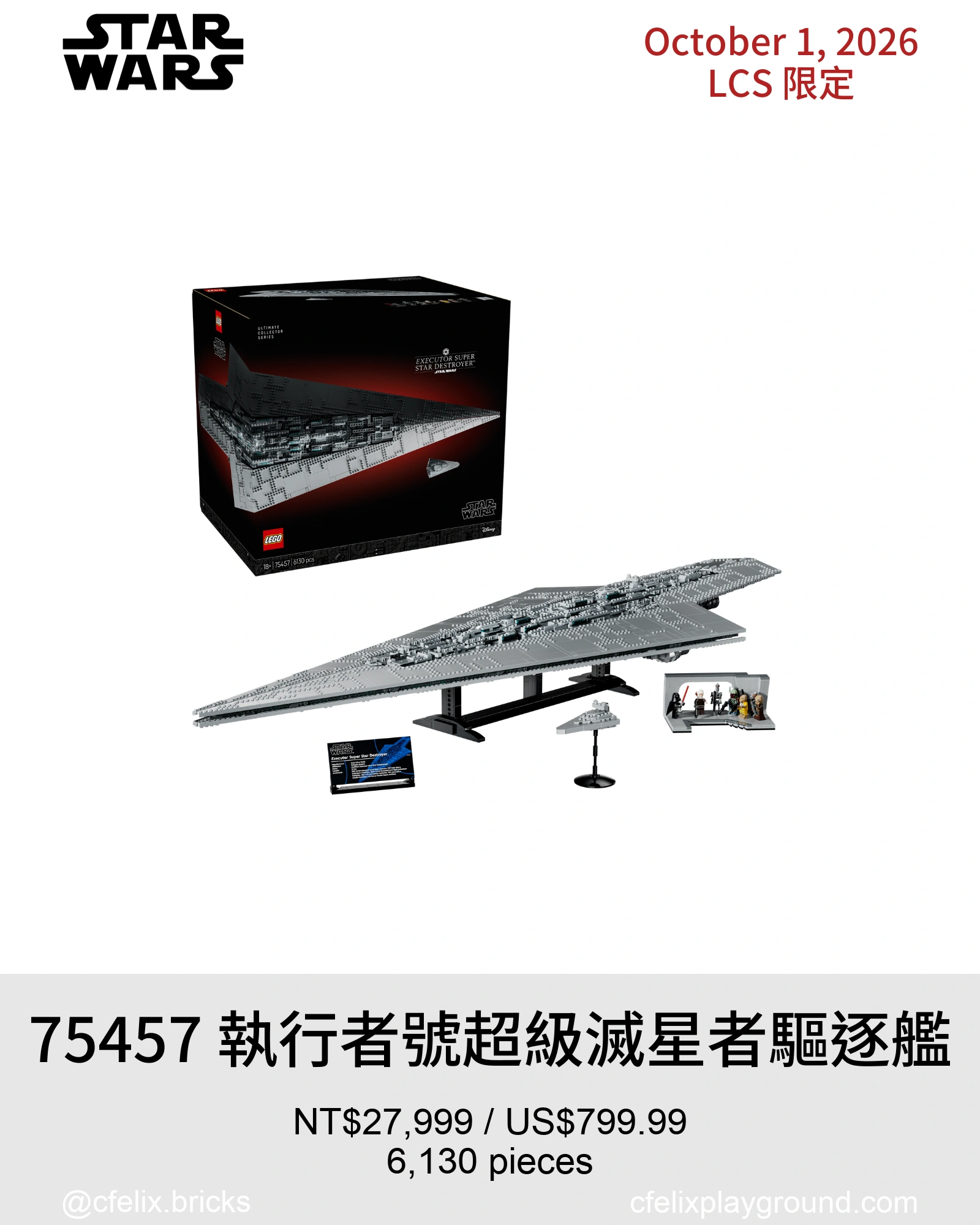 75457 執行者號超級滅星者驅逐艦 Executor Super Star Destroyer UCS