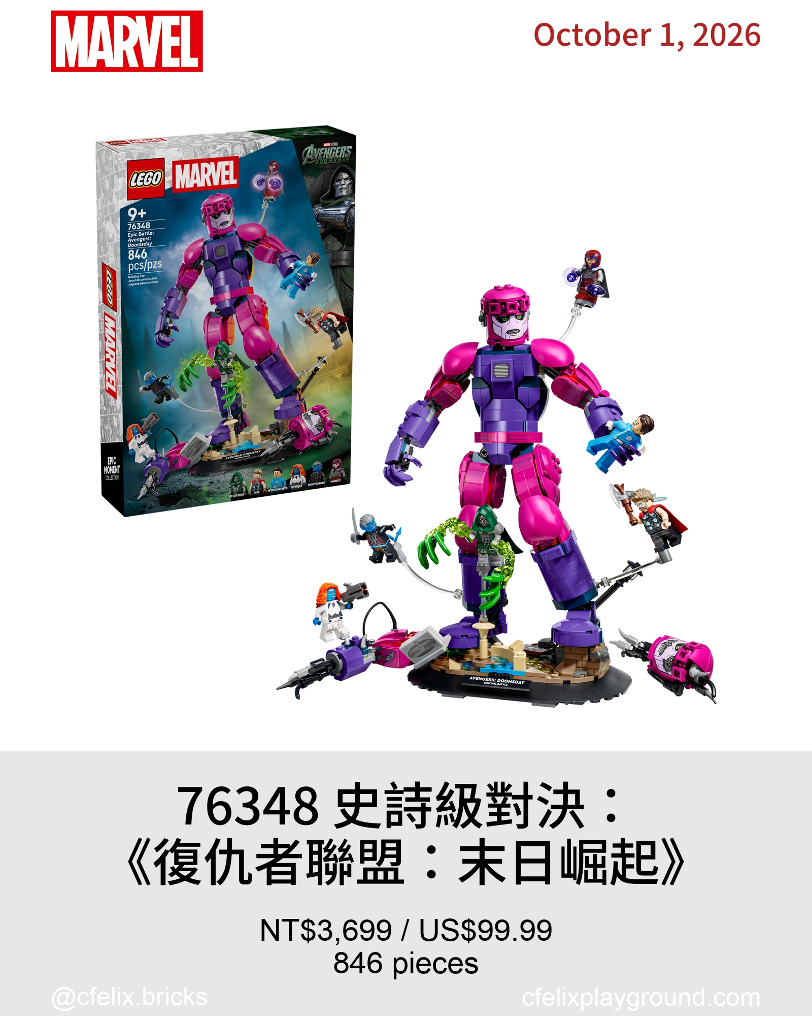 76348 史詩級對決：《復仇者聯盟：末日崛起》 哨兵機器人